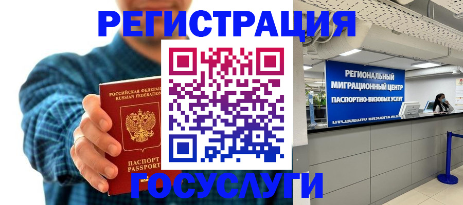 прописка от собственника в Заозёрске